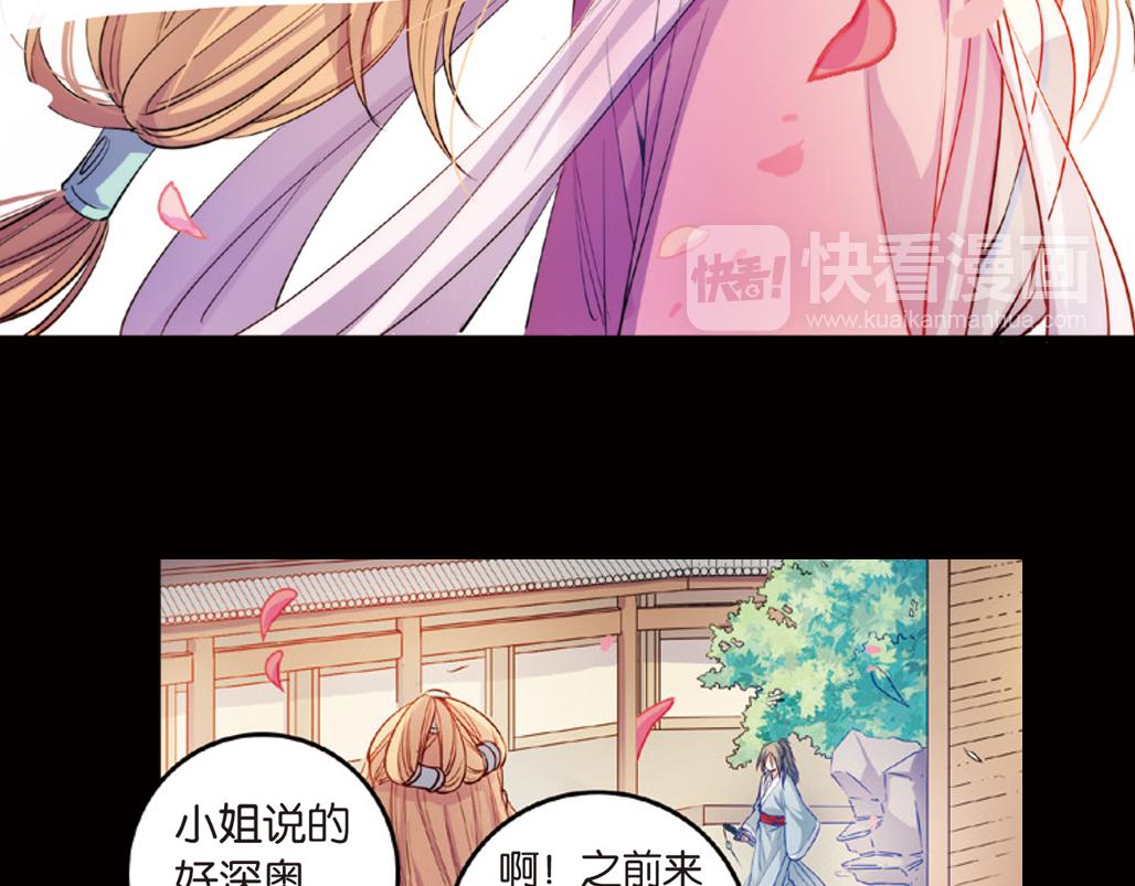 第16话（上） 大漠把酒仗剑行40