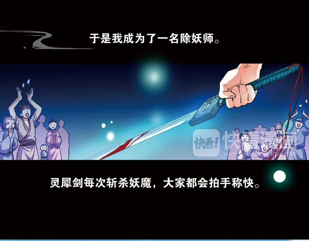 第16话（上） 大漠把酒仗剑行6