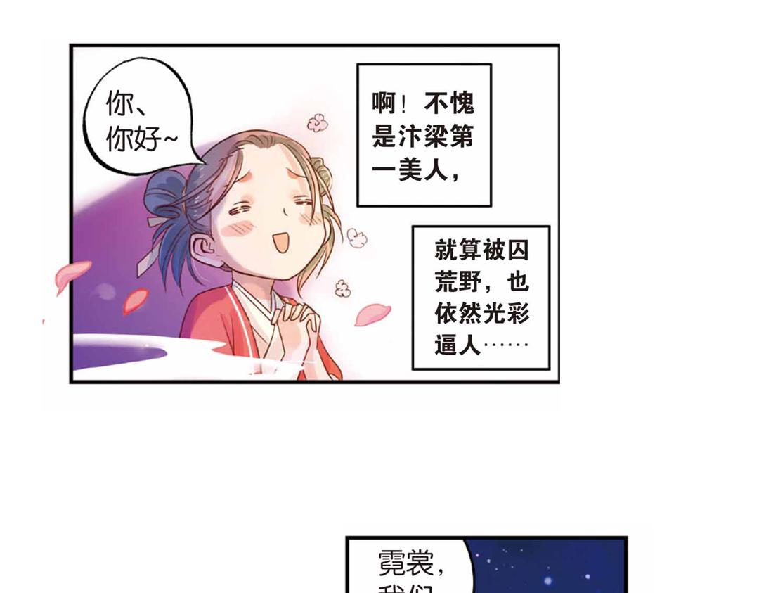 第17话（上） 奥妙暗藏灵犀剑12