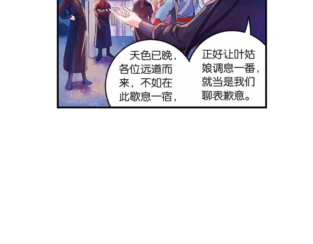 第17话（上） 奥妙暗藏灵犀剑19
