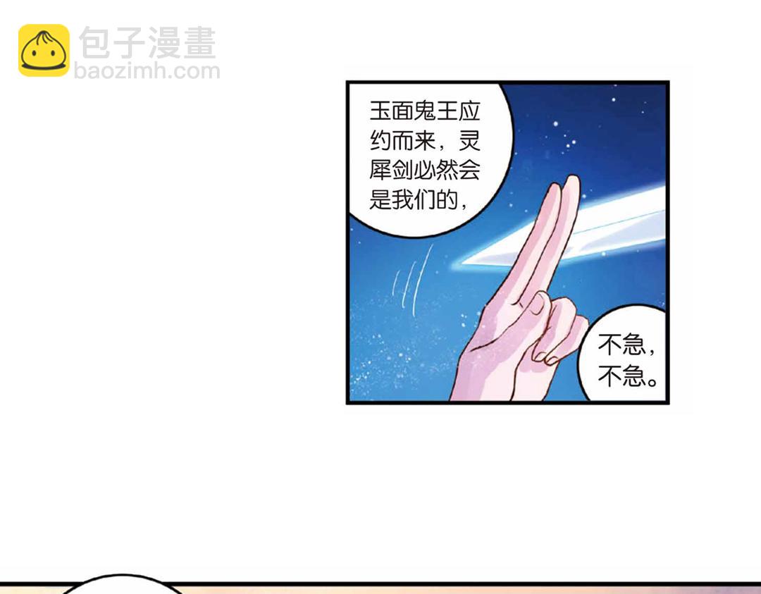 第17话（上） 奥妙暗藏灵犀剑25