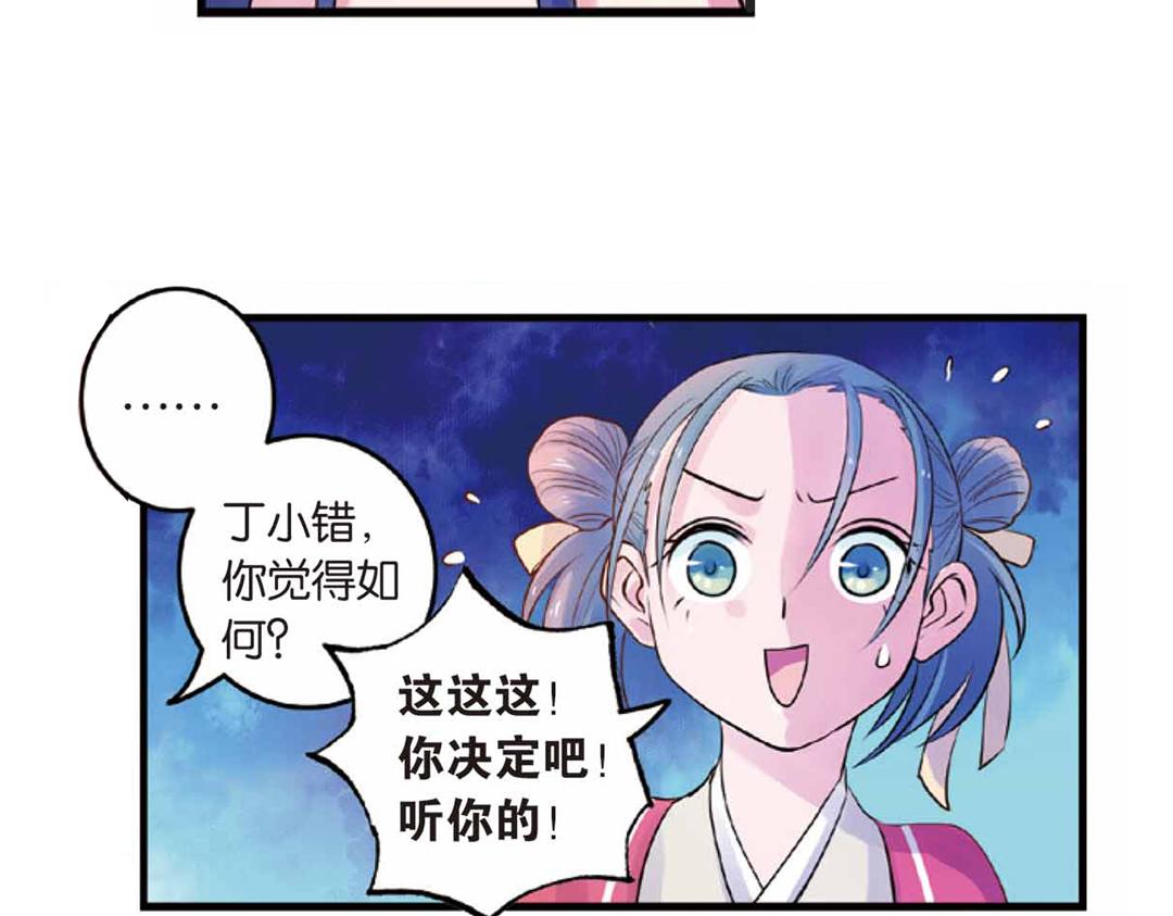 第17话（上） 奥妙暗藏灵犀剑28