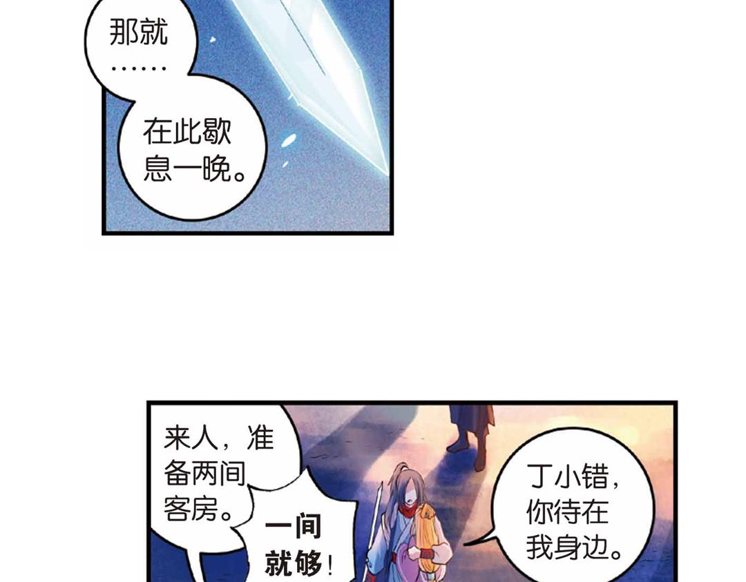 第17话（上） 奥妙暗藏灵犀剑30