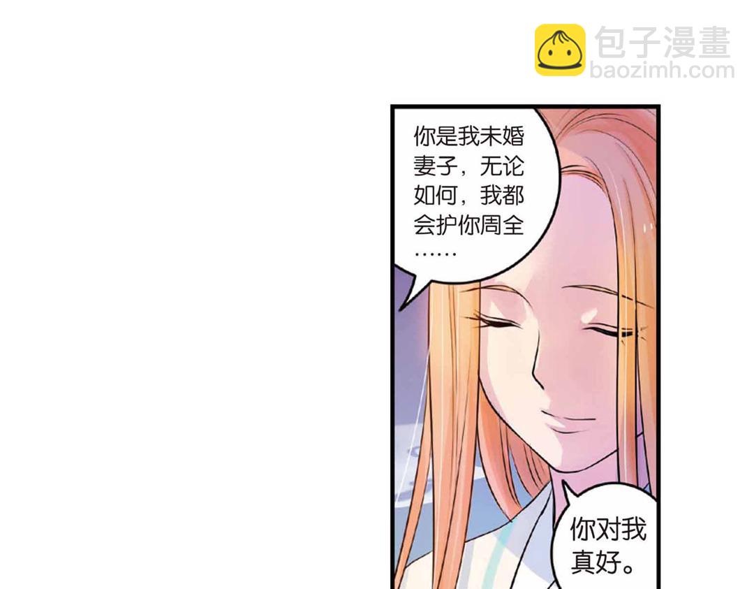 第17话（下） 芳心他许抢灵犀1