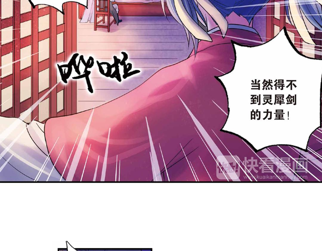 第17话（下） 芳心他许抢灵犀13