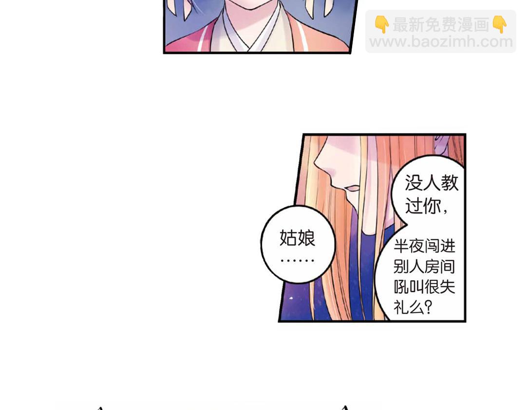 第17话（下） 芳心他许抢灵犀15