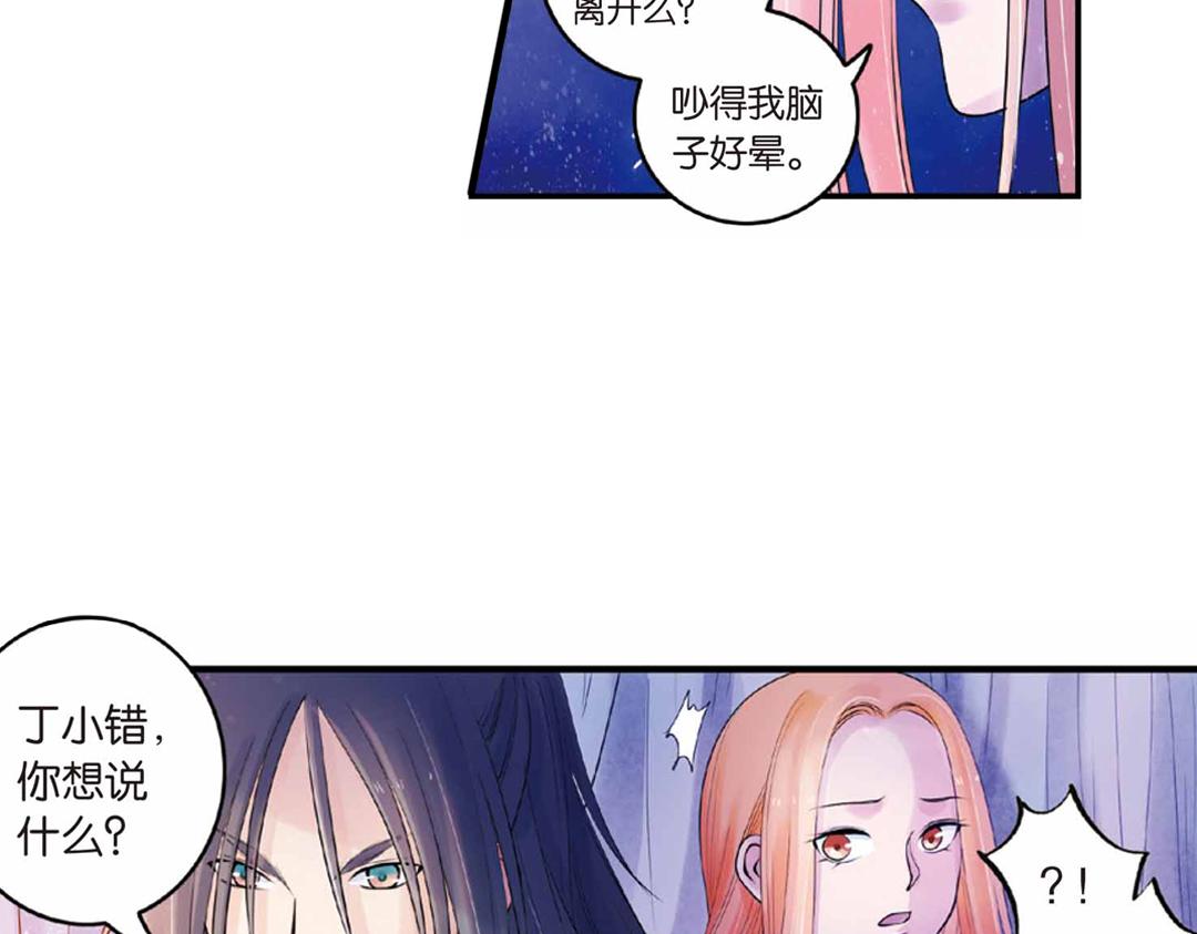 第17话（下） 芳心他许抢灵犀17