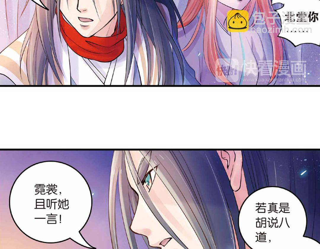 第17话（下） 芳心他许抢灵犀18