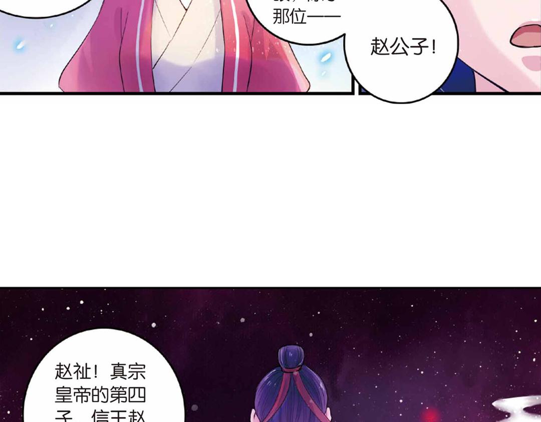 第17话（下） 芳心他许抢灵犀20
