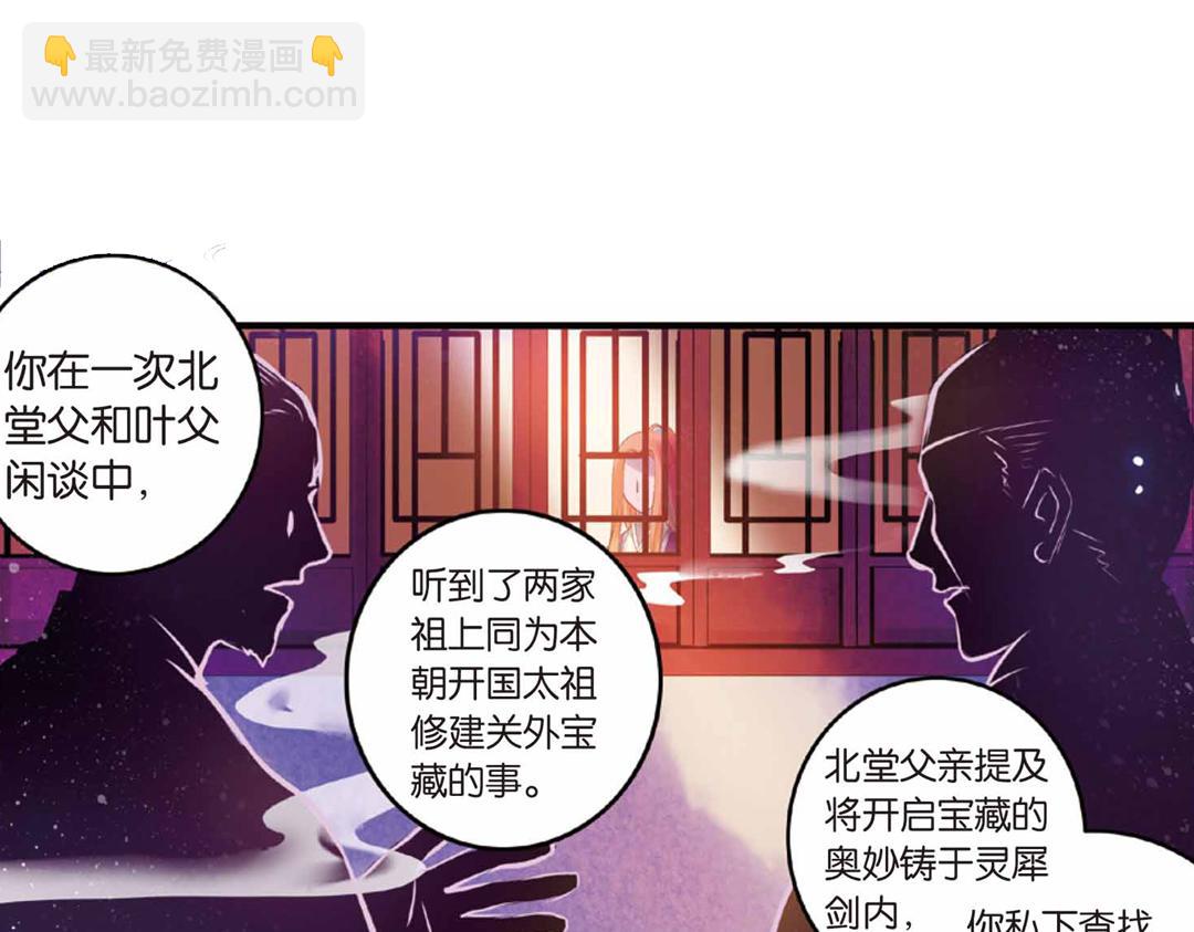 第17话（下） 芳心他许抢灵犀22