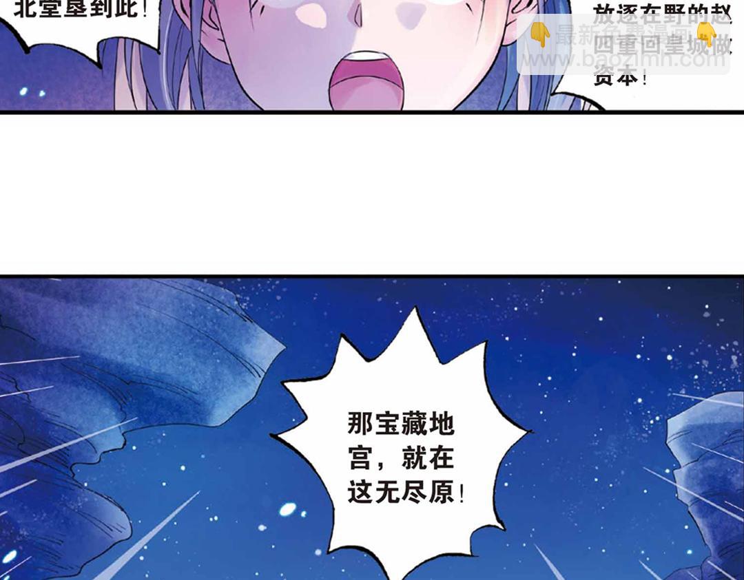 第17话（下） 芳心他许抢灵犀24