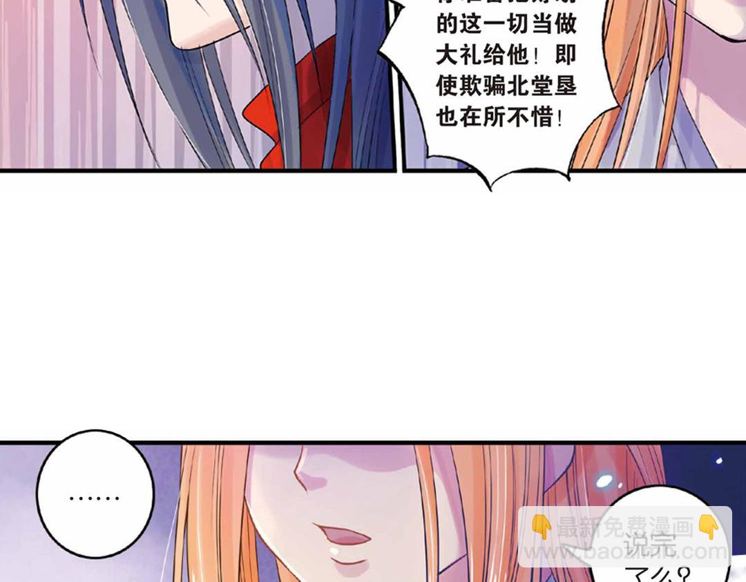 第17话（下） 芳心他许抢灵犀26