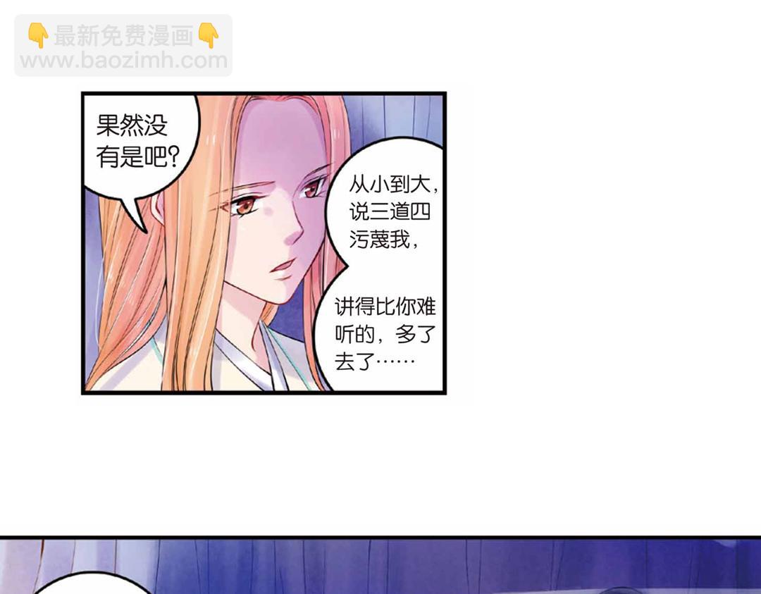 第17话（下） 芳心他许抢灵犀28