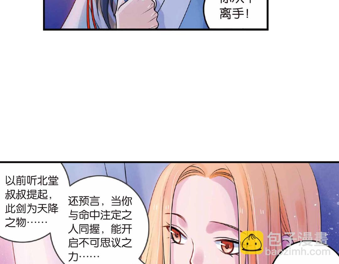 第17话（下） 芳心他许抢灵犀3
