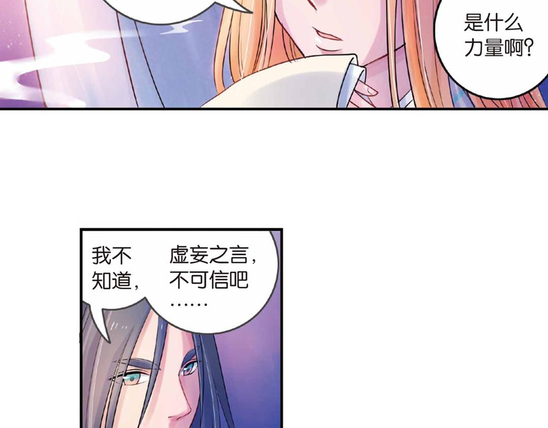 第17话（下） 芳心他许抢灵犀4