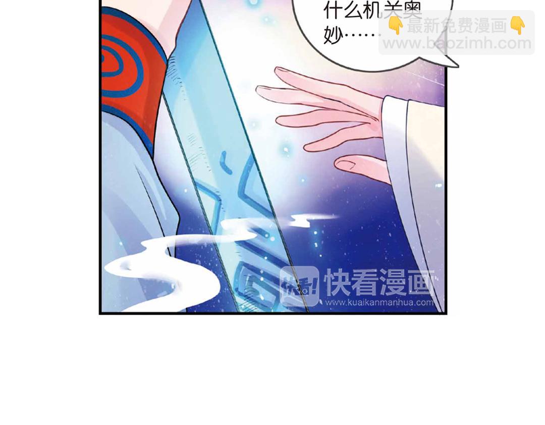 第17话（下） 芳心他许抢灵犀7