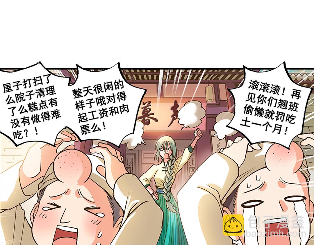 第22话（上） 咒毒难解易身形29