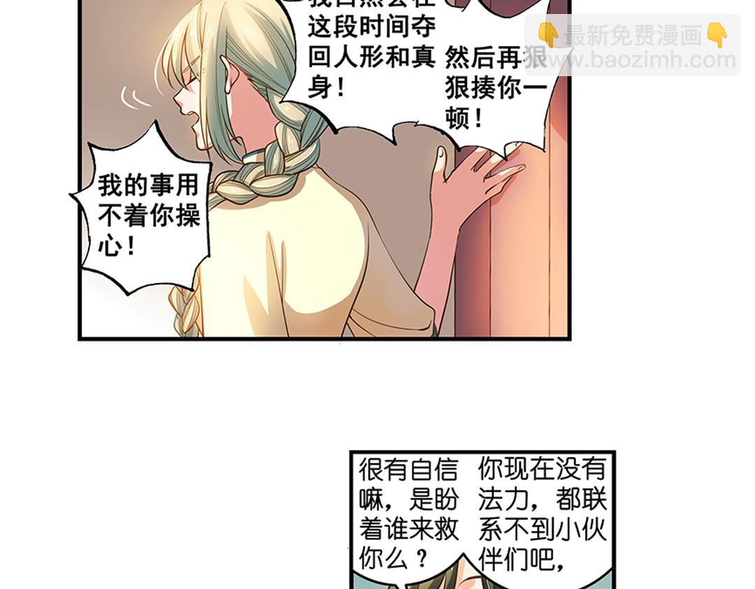 第22话（上） 咒毒难解易身形50
