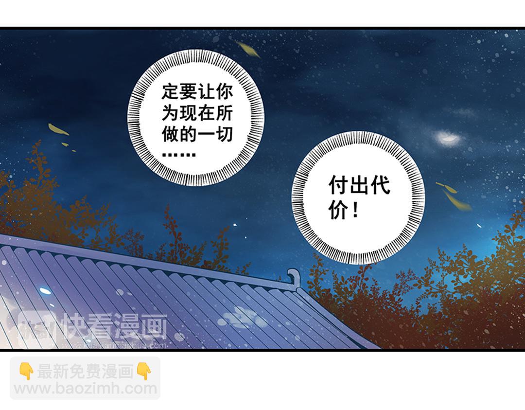 第22话（上） 咒毒难解易身形55