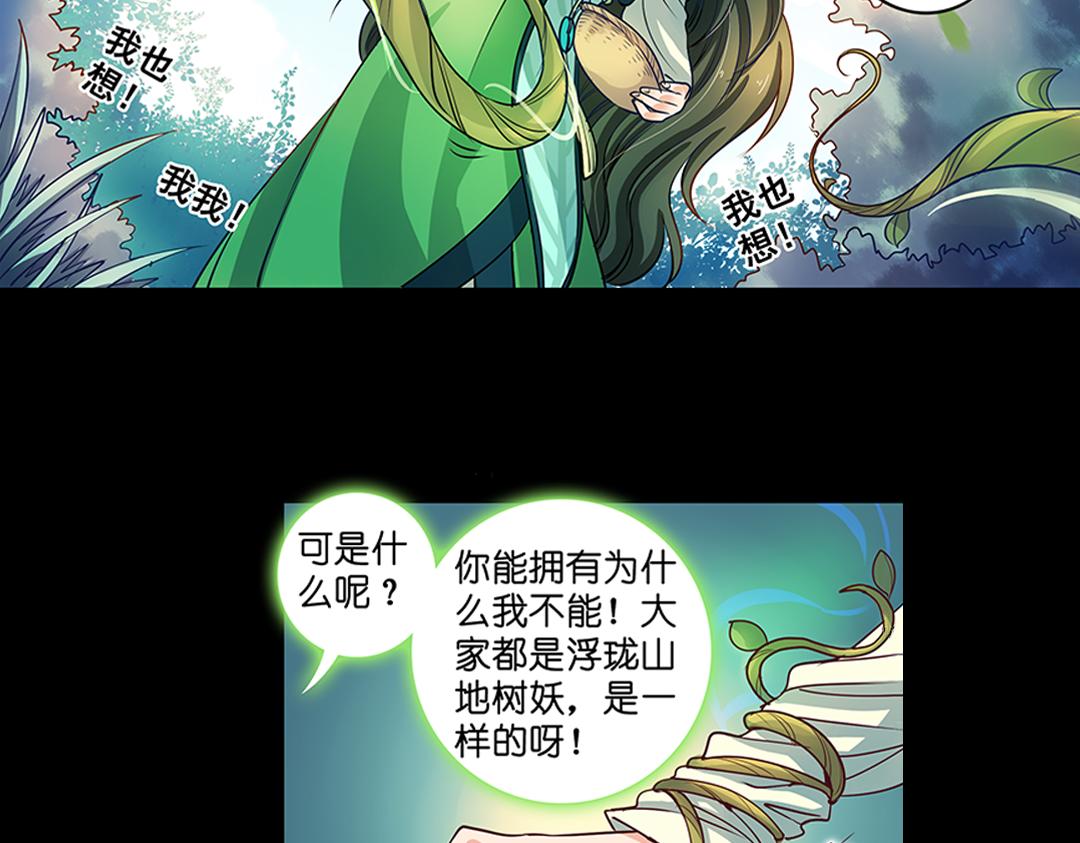 第22话（上） 咒毒难解易身形7