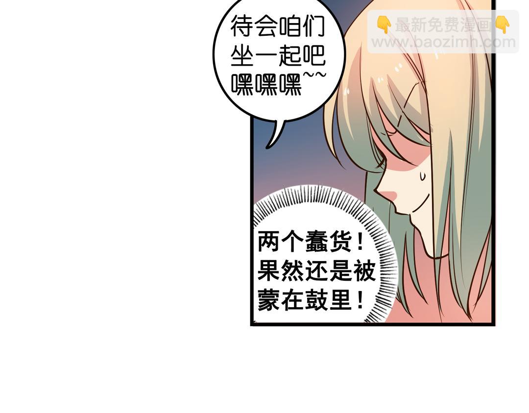 第23话（下）阑珊灯火不识君10