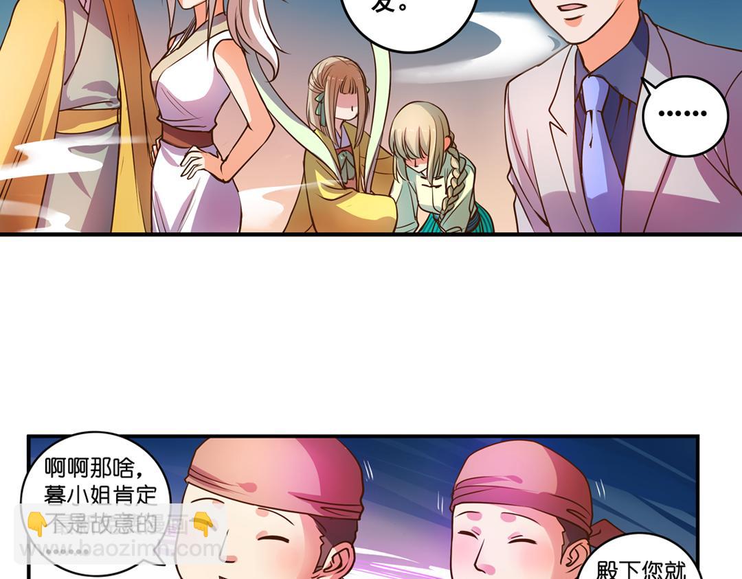 第23话（下）阑珊灯火不识君60