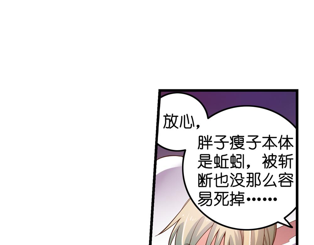 第24话（上）龙子双生现敖炽23