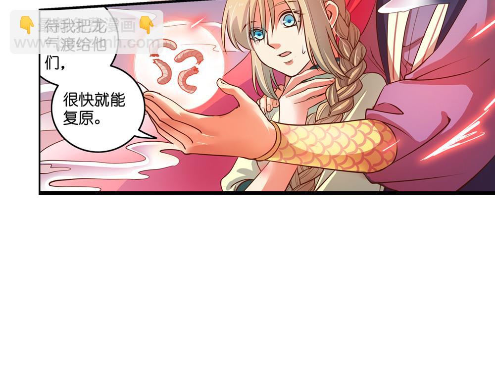 第24话（上）龙子双生现敖炽25