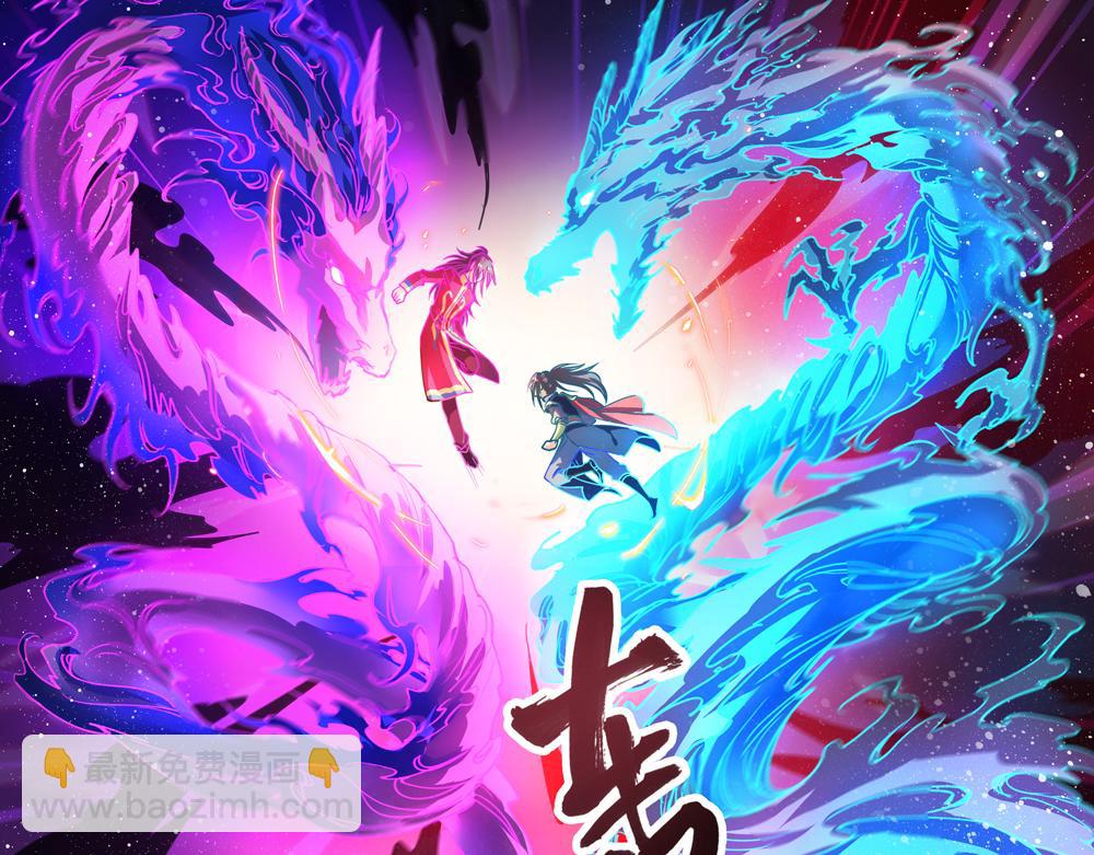 第24话（上）龙子双生现敖炽46