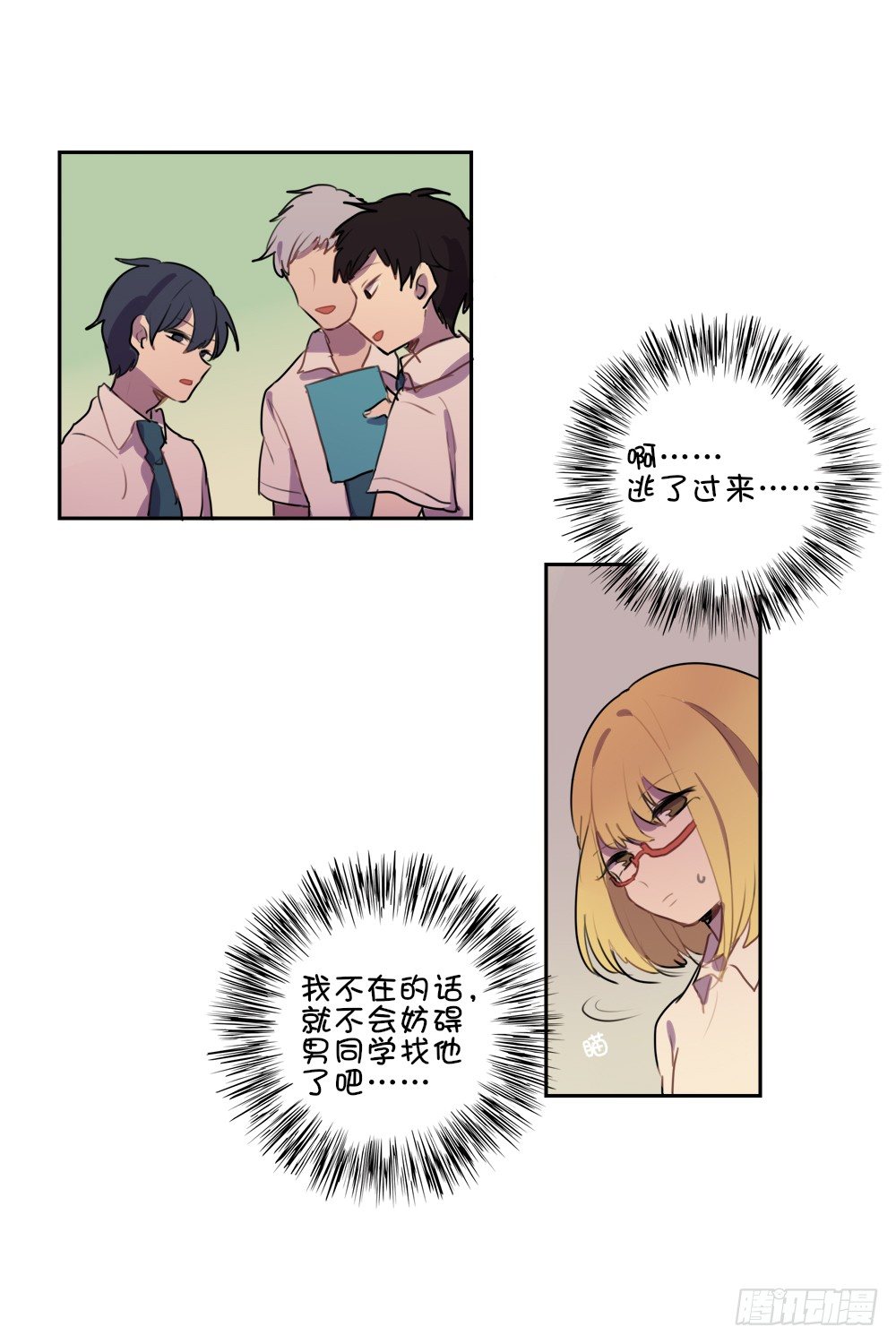 我是不是远离他比较好？13