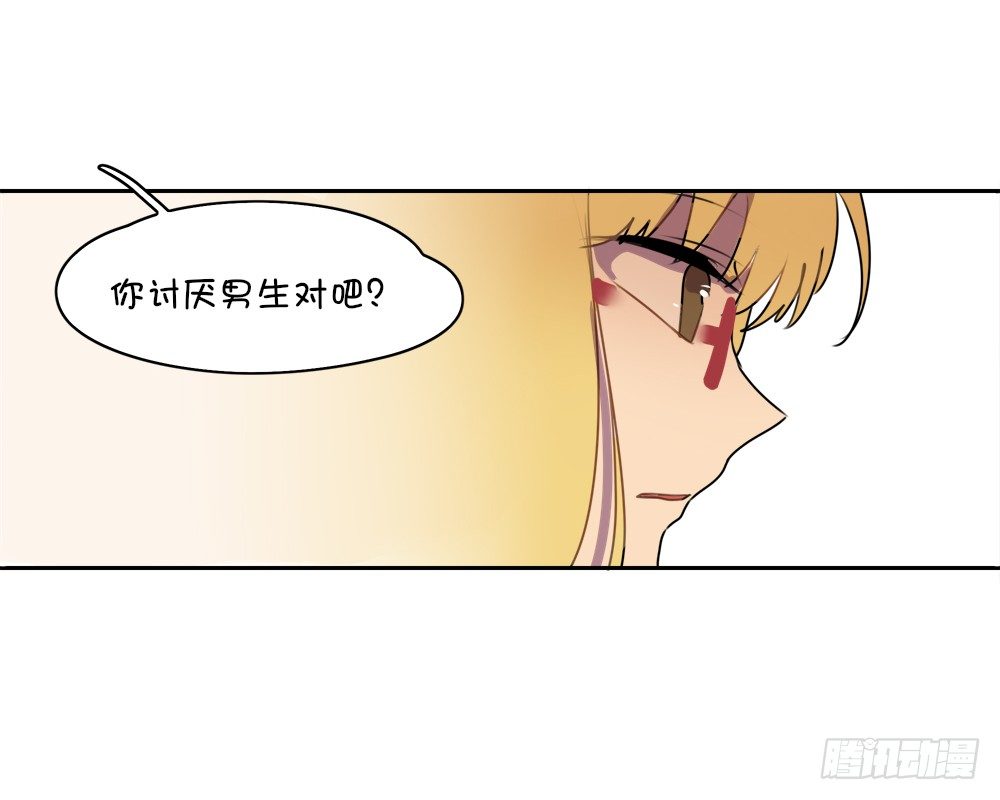 如果我讨厌你的话……10