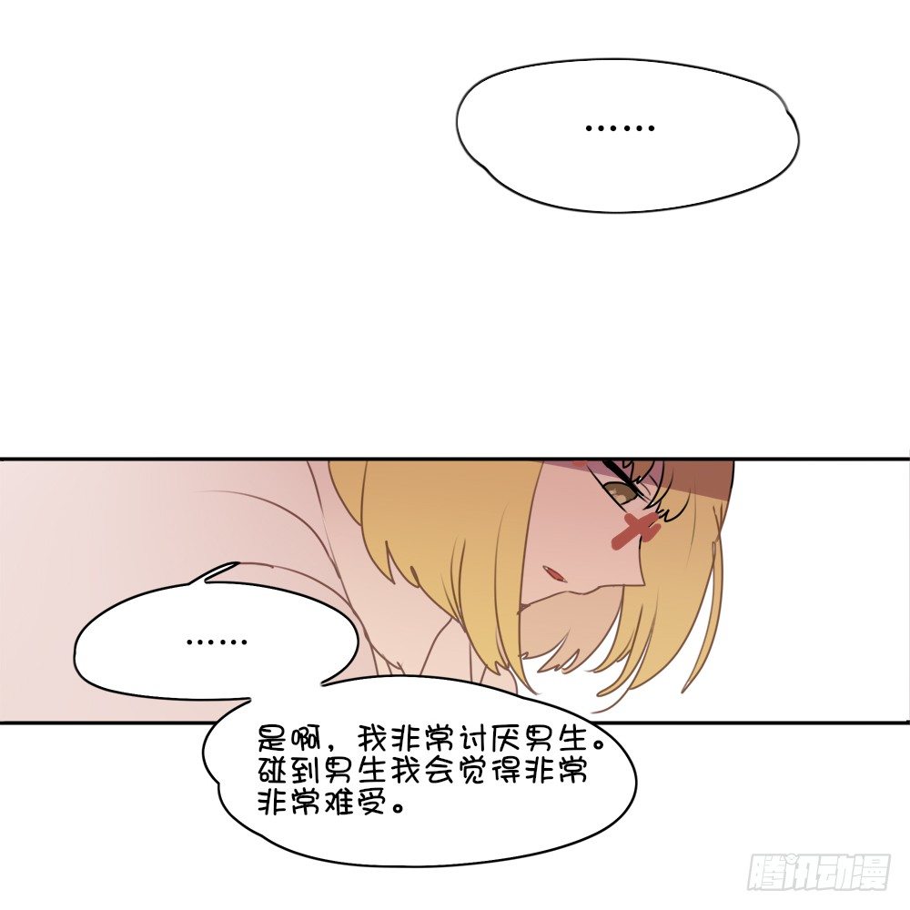 如果我讨厌你的话……12