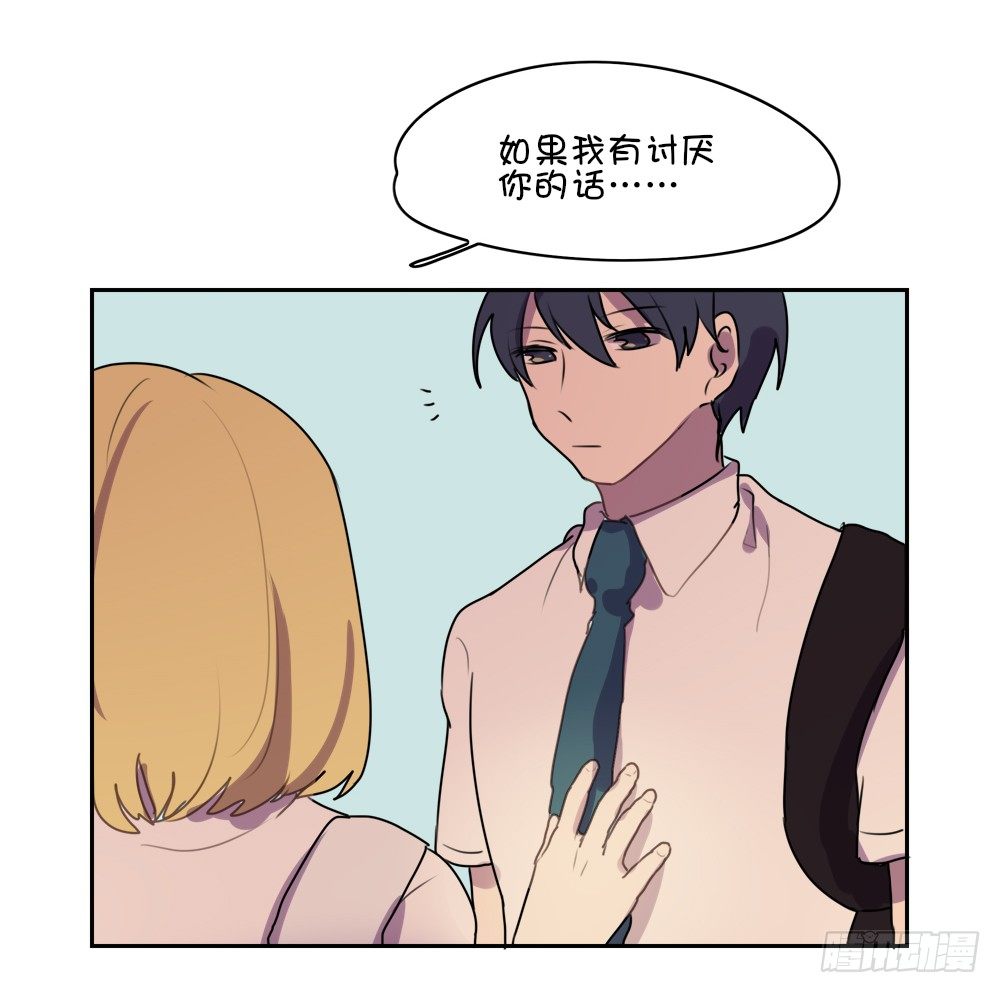 如果我讨厌你的话……15