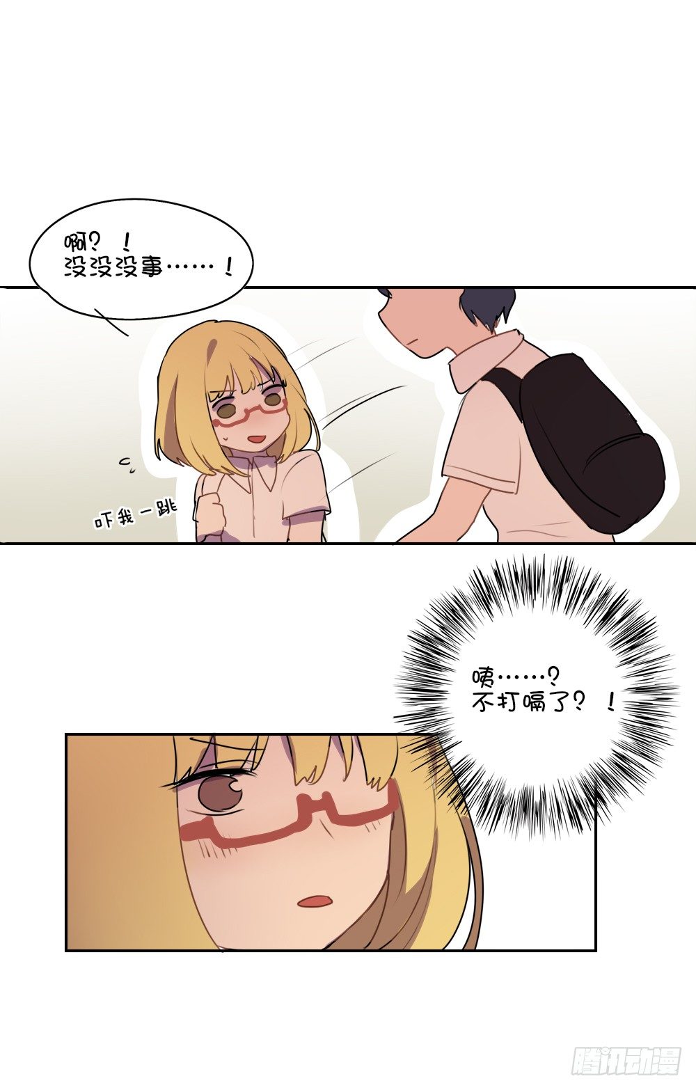 如果我讨厌你的话……6