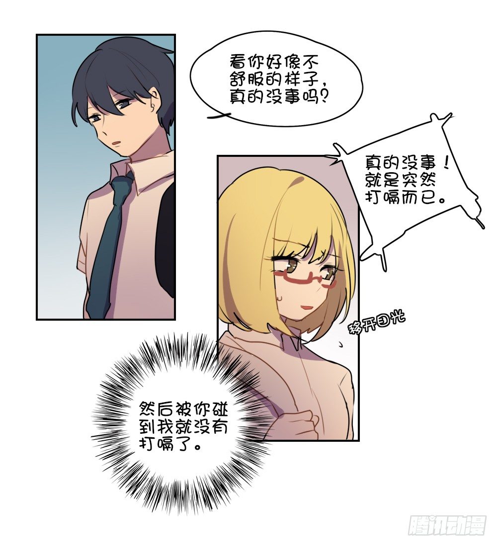 如果我讨厌你的话……7