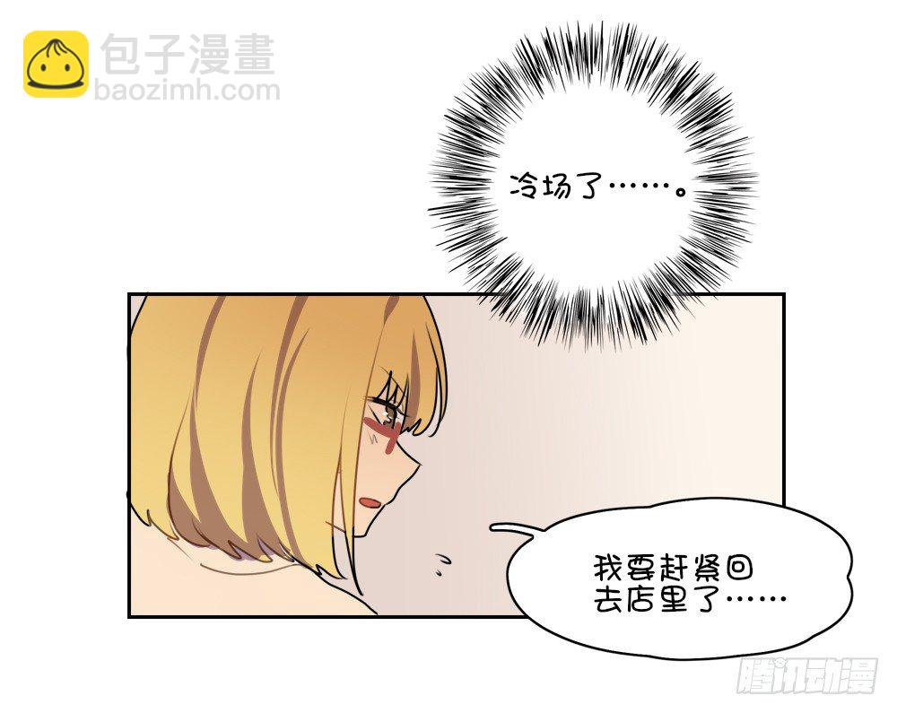如果我讨厌你的话……9