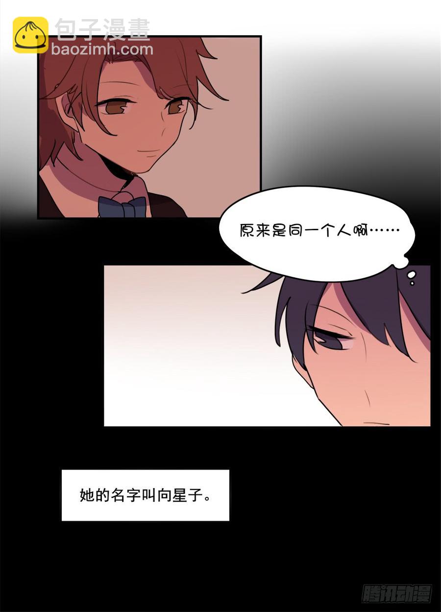 我好像对你……15