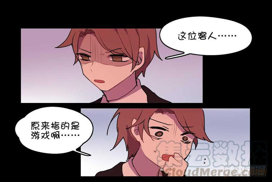我好像对你……16