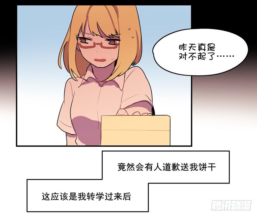 我好像对你……17