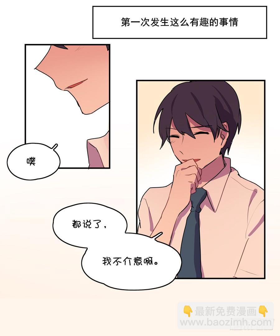 我好像对你……18