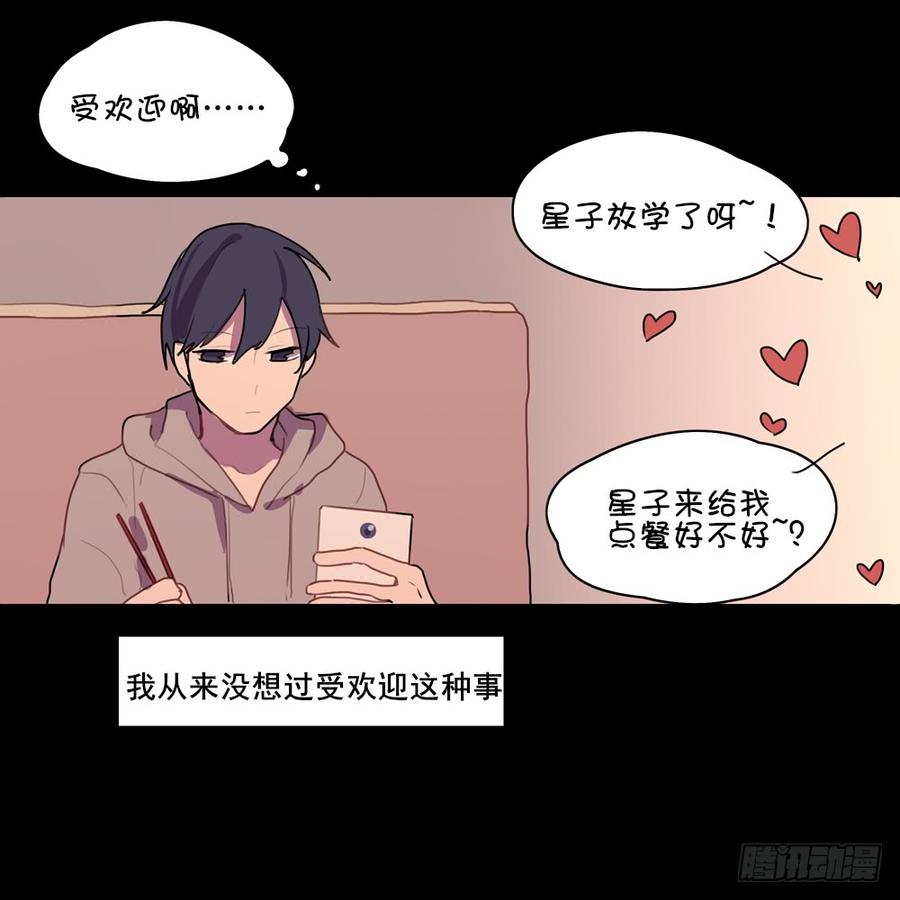 我好像对你……7