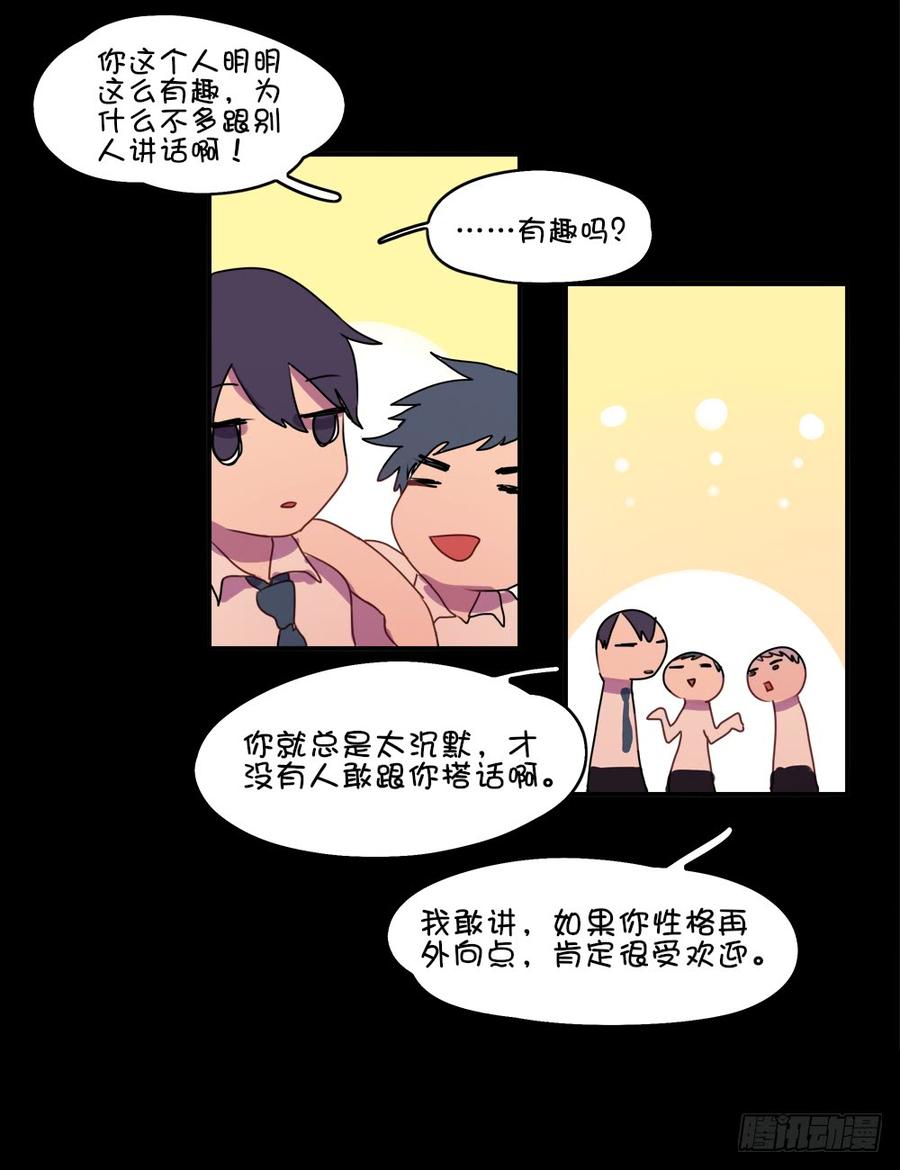 我好像已经对她……1
