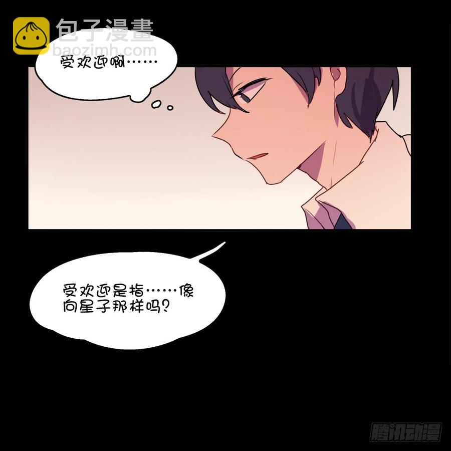 我好像已经对她……2