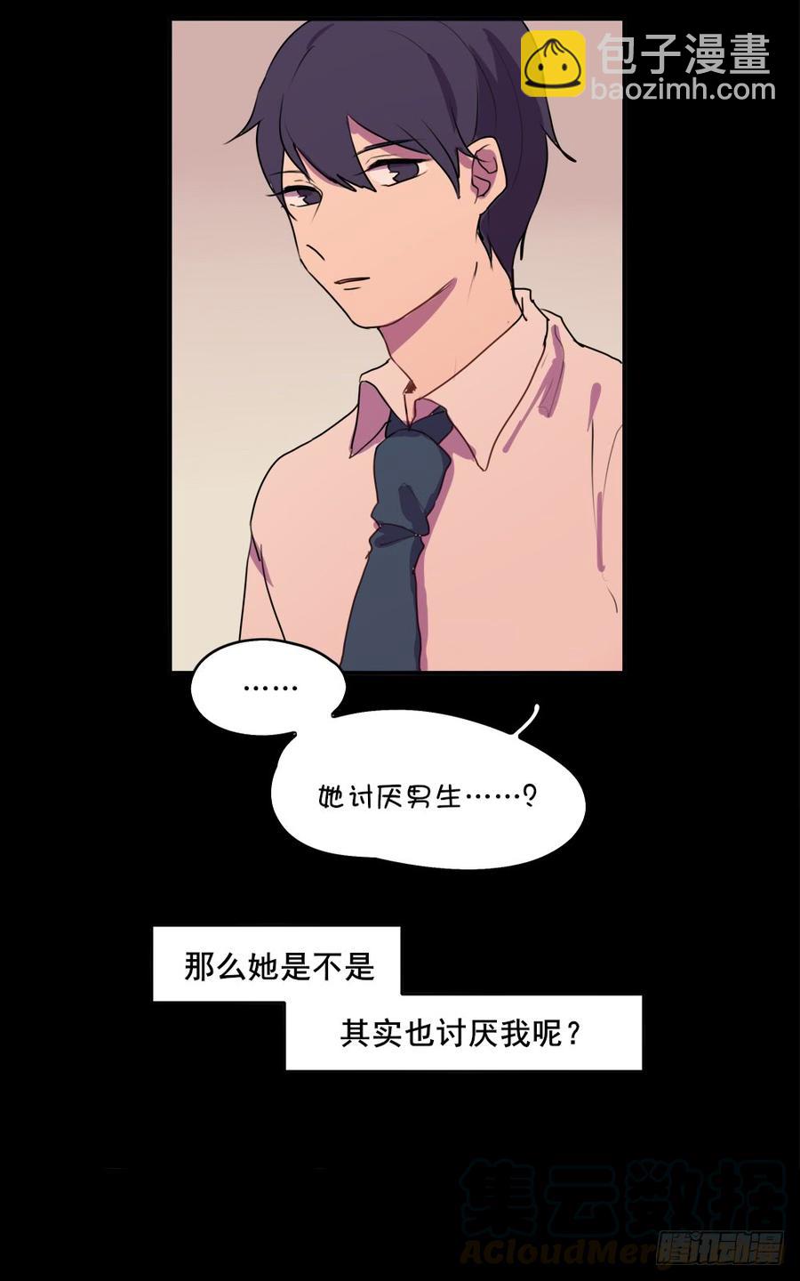 我好像已经对她……4