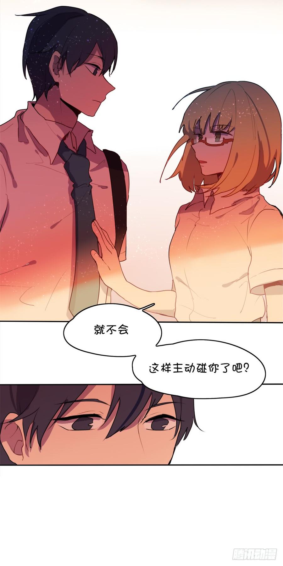 我好像已经对她……6