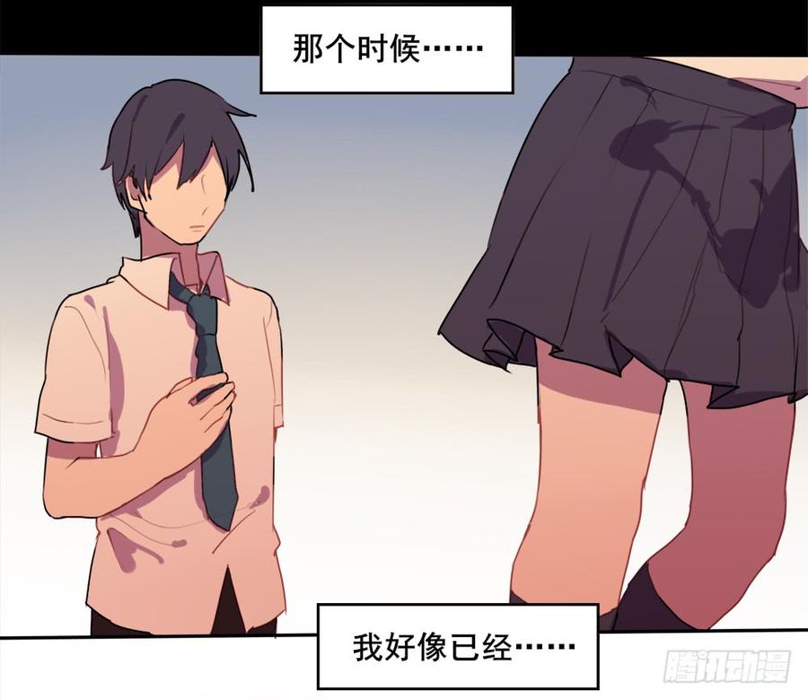 我好像已经对她……9