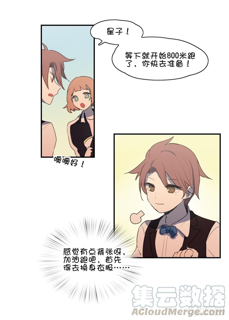 难道只有我觉得害羞？8