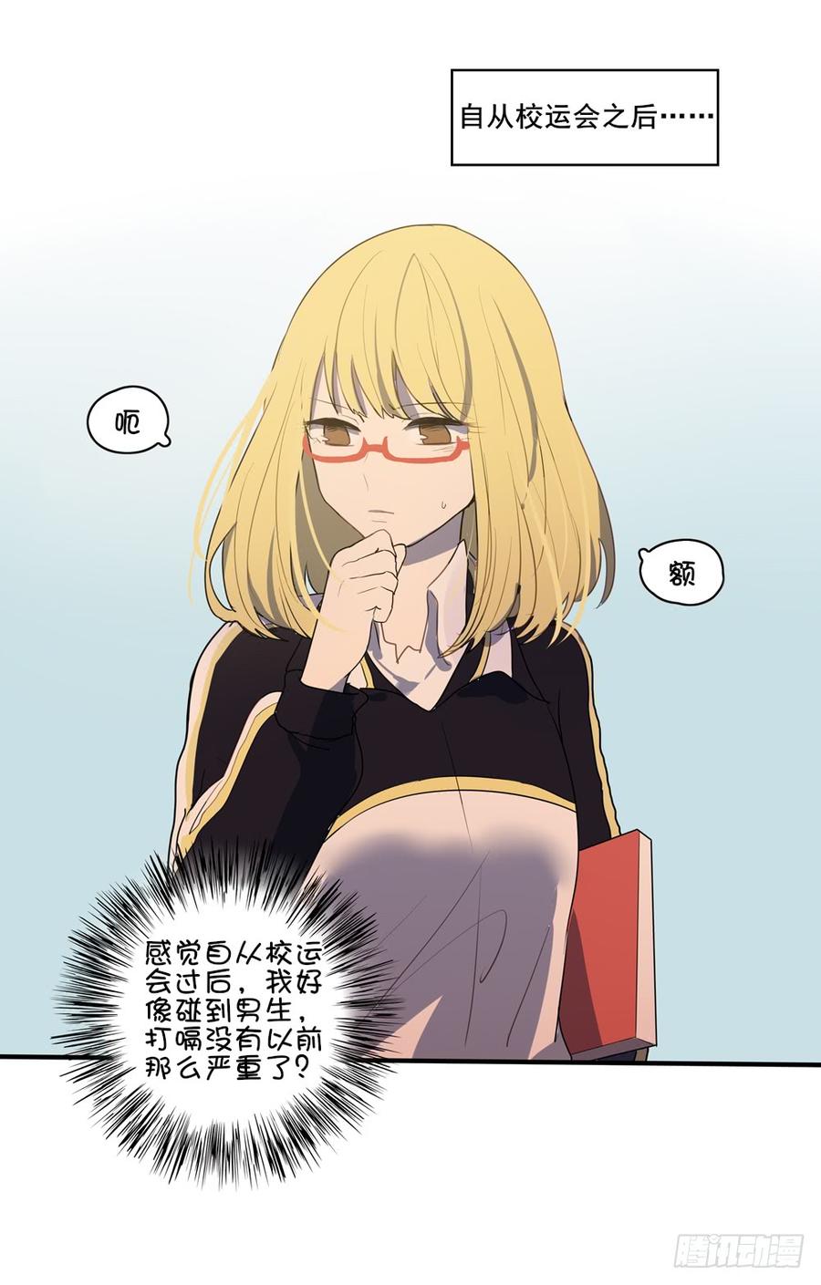 转校生竟然是……？10