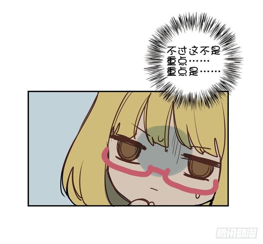 转校生竟然是……？11