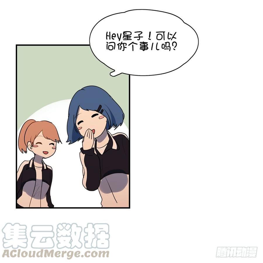 转校生竟然是……？12